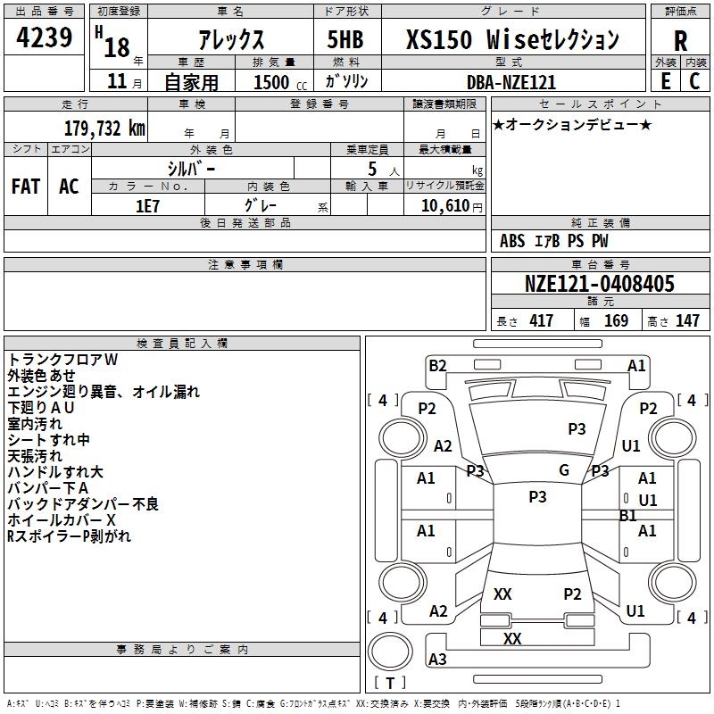 TOYOTA ALLEX