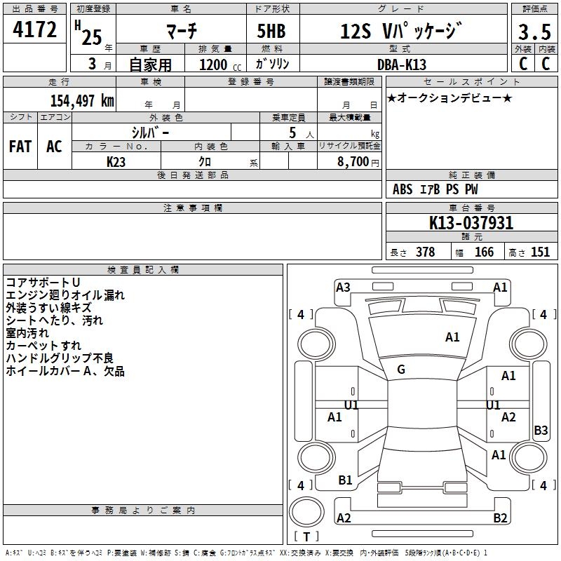 NISSAN MARCH