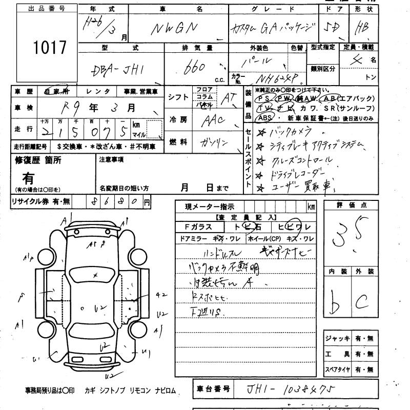 HONDA N-WGN