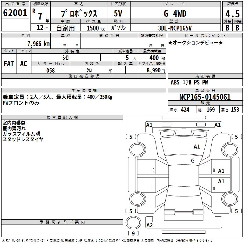 TOYOTA PROBOX