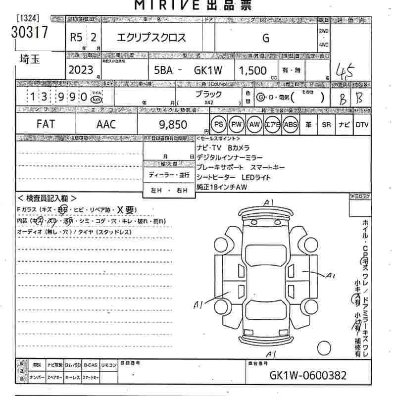MITSUBISHI ECLIPSE CROSS