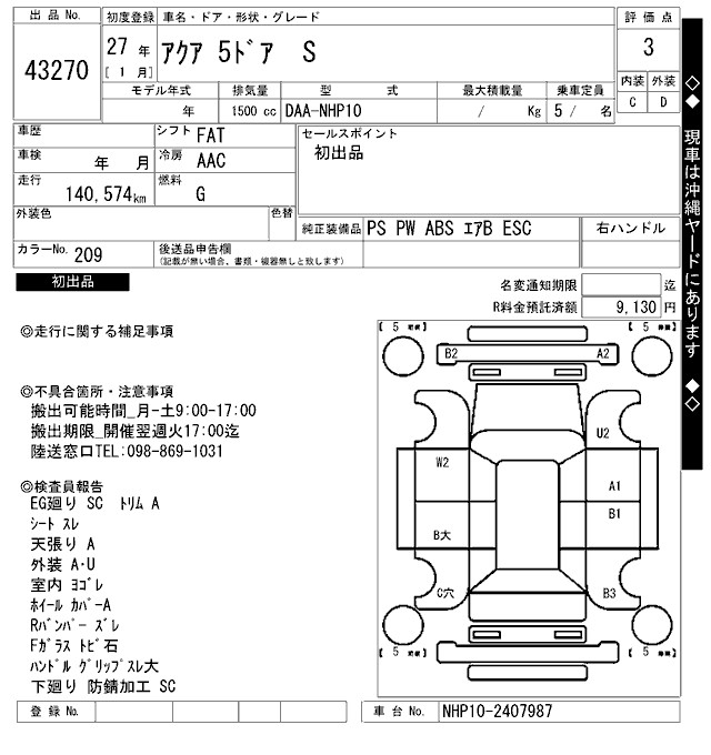 TOYOTA AQUA