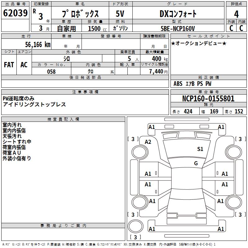 TOYOTA PROBOX