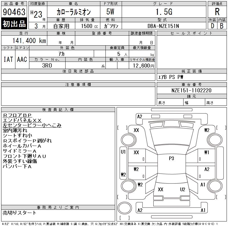 TOYOTA COROLLA RUMION