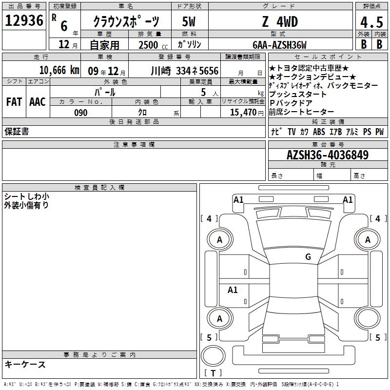 TOYOTA CROWN