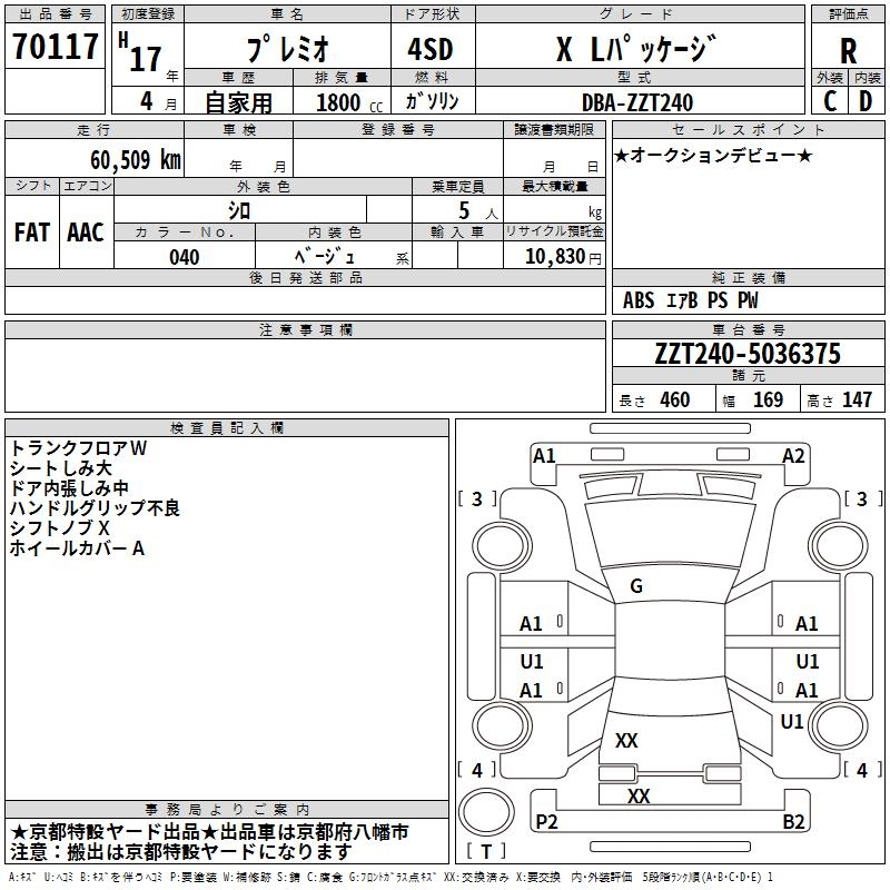 TOYOTA PREMIO