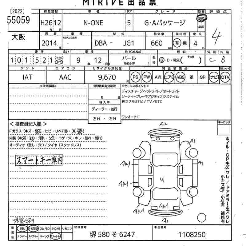 HONDA N-ONE