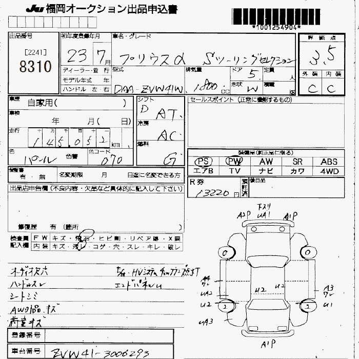 TOYOTA PRIUS ALPHA