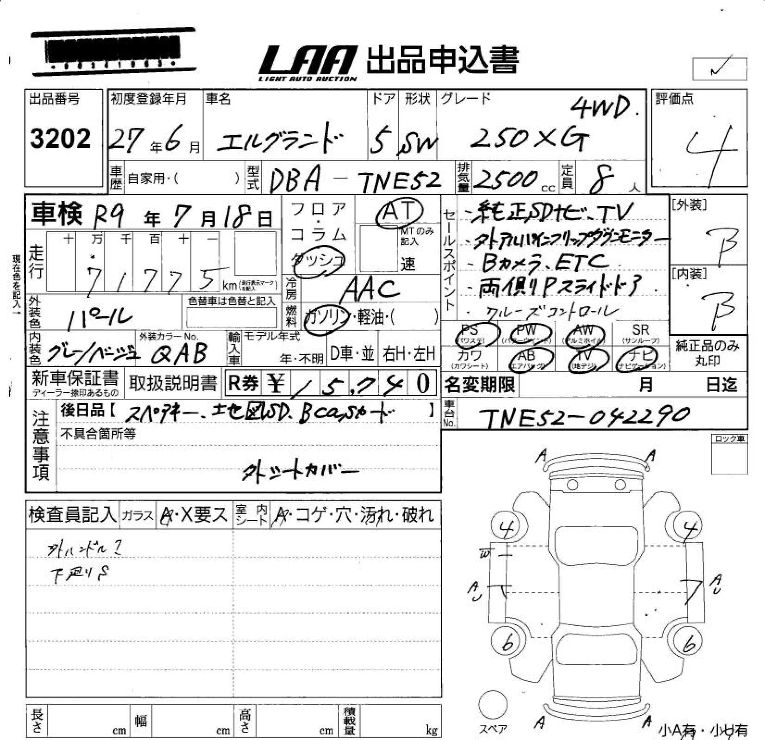 NISSAN ELGRAND