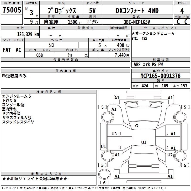 TOYOTA PROBOX
