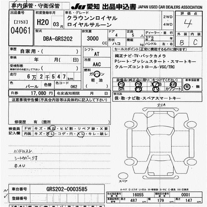 TOYOTA CROWN