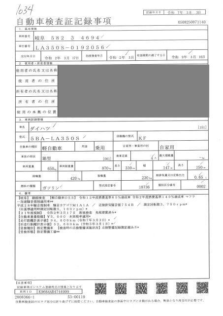 DAIHATSU MIRA E:S
