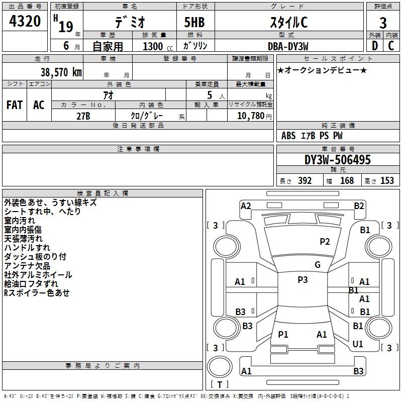MAZDA DEMIO