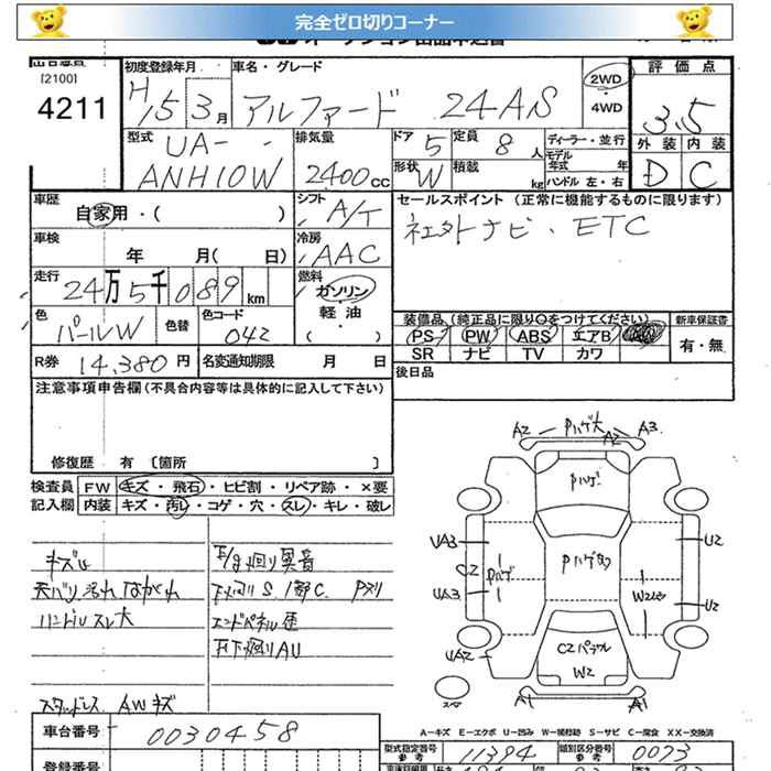 TOYOTA ALPHARD