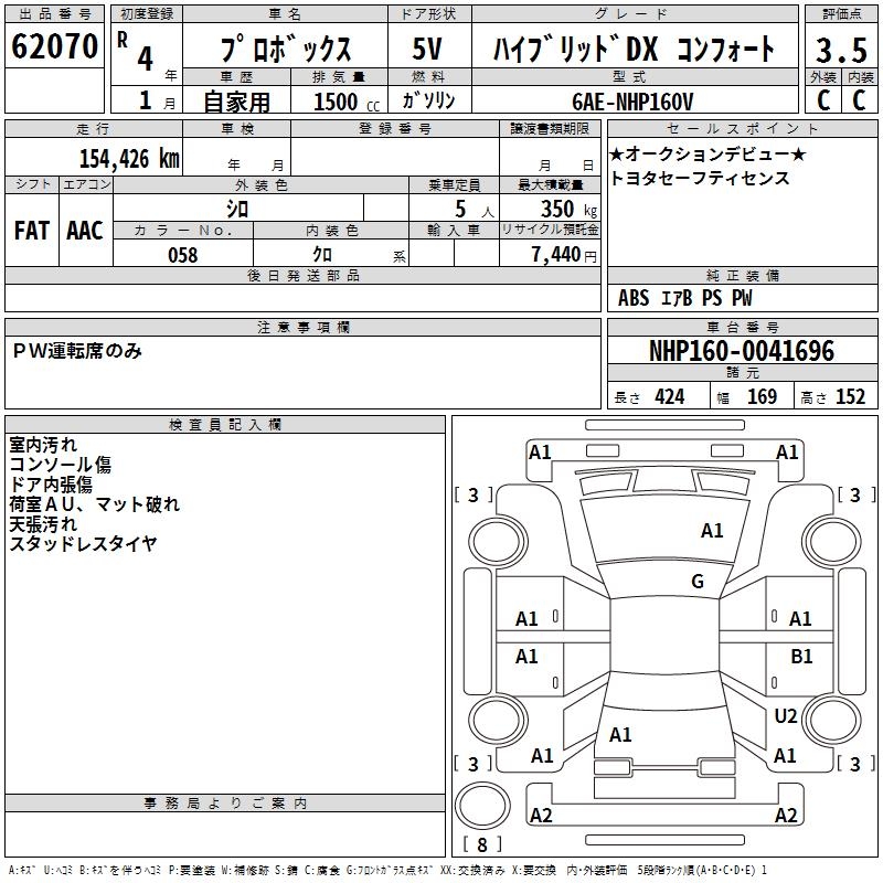 TOYOTA PROBOX