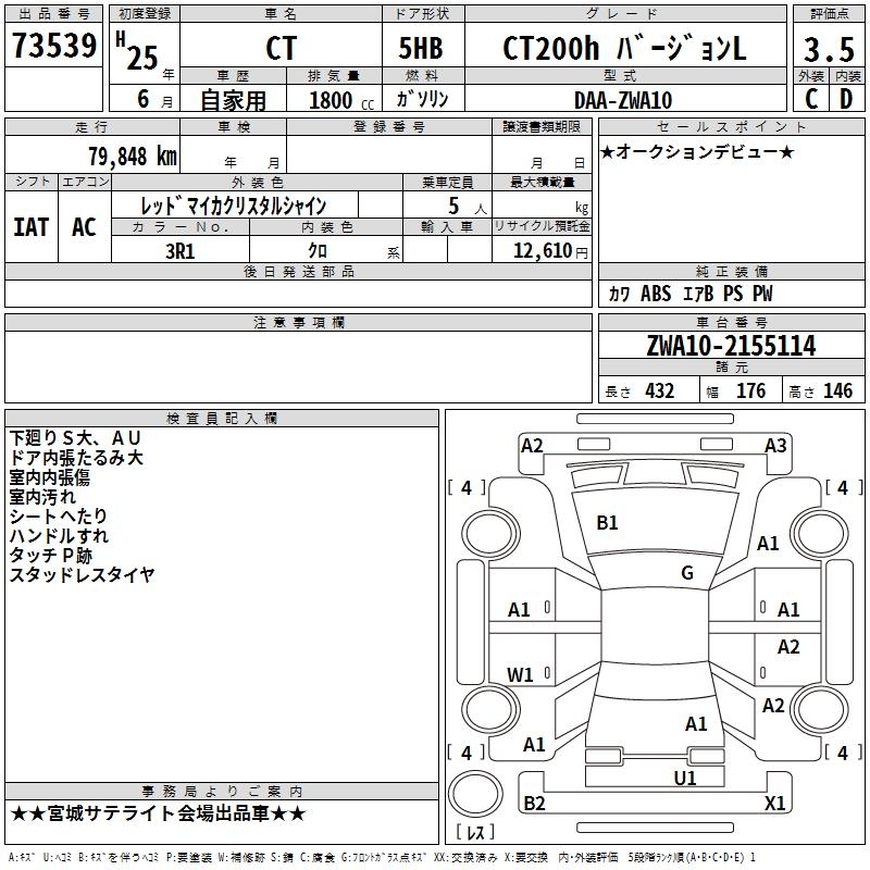 LEXUS CT200H