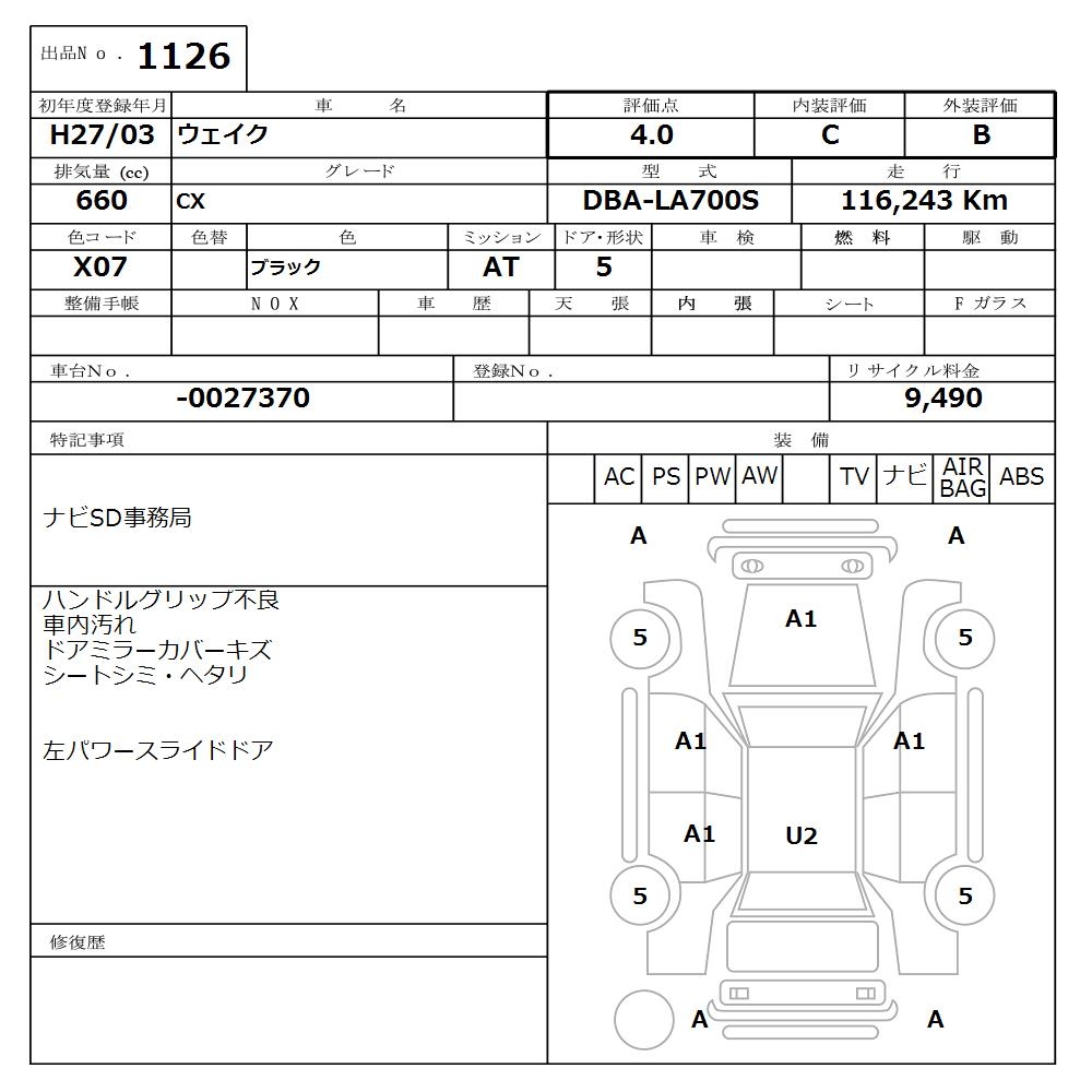DAIHATSU WAKE