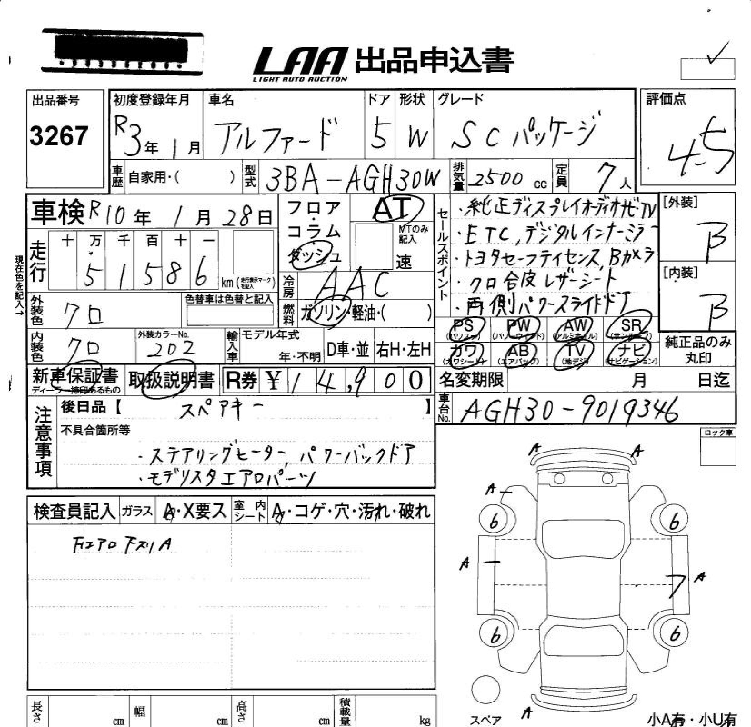 TOYOTA ALPHARD