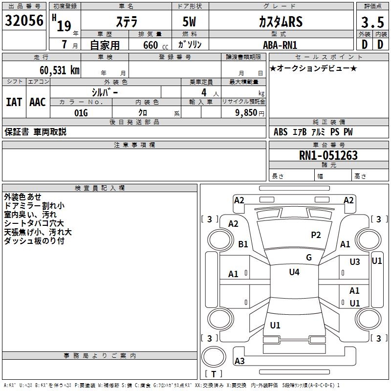 SUBARU STELLA