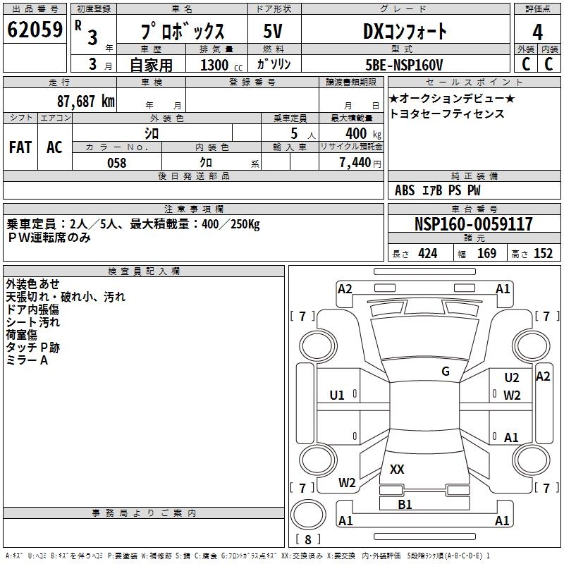 TOYOTA PROBOX