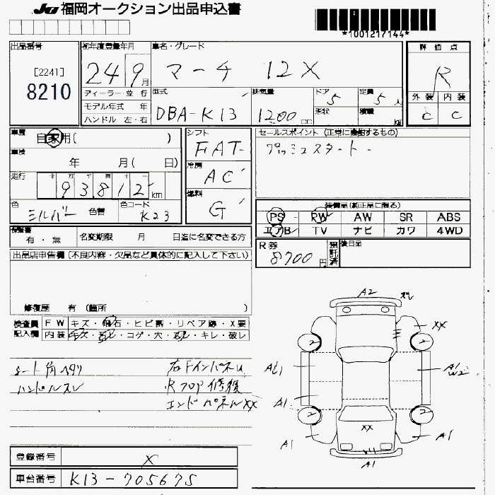 NISSAN MARCH