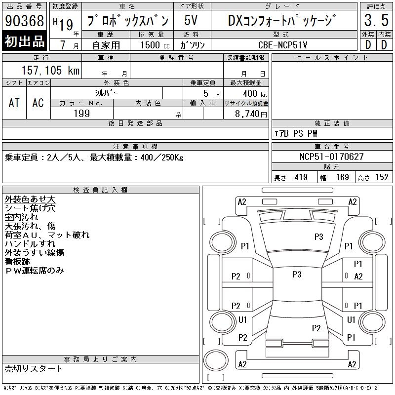 TOYOTA PROBOX