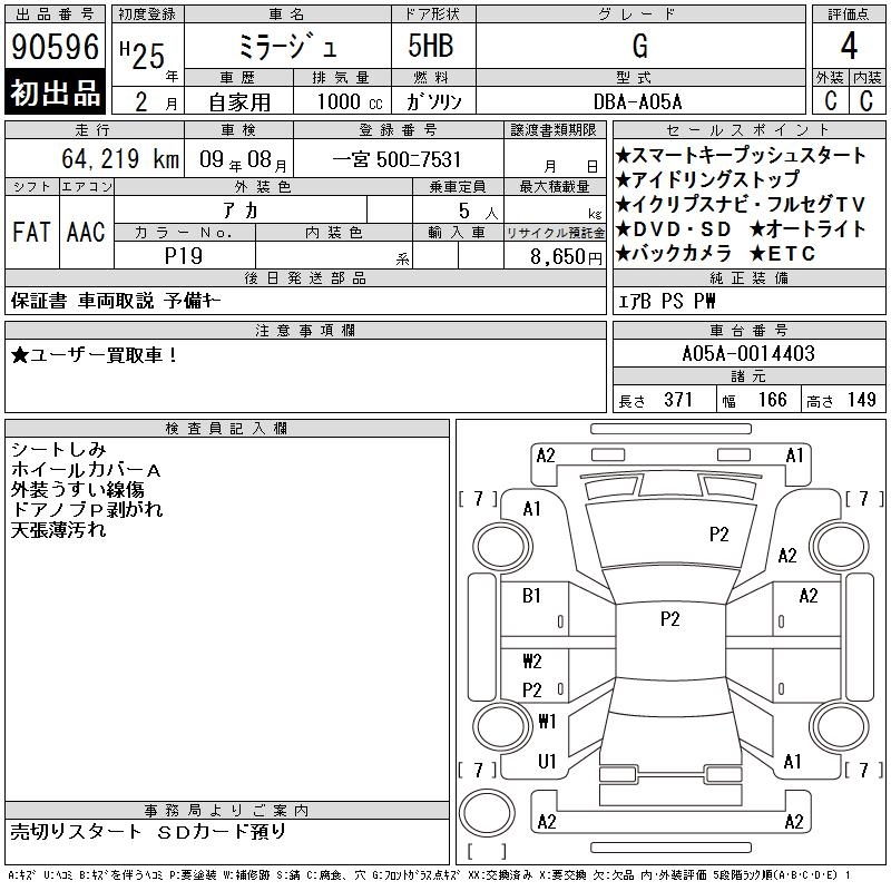 MITSUBISHI MIRAGE