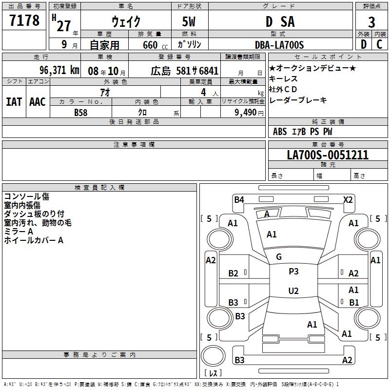 DAIHATSU WAKE