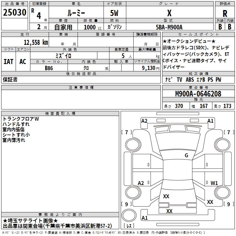TOYOTA ROOMY