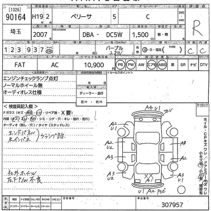 MAZDA VERISA