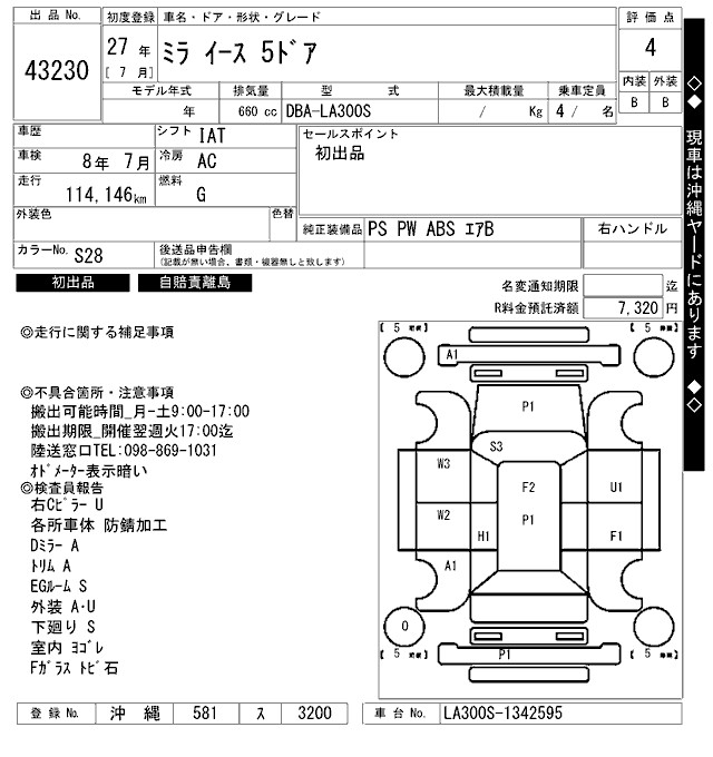 DAIHATSU MIRA E:S