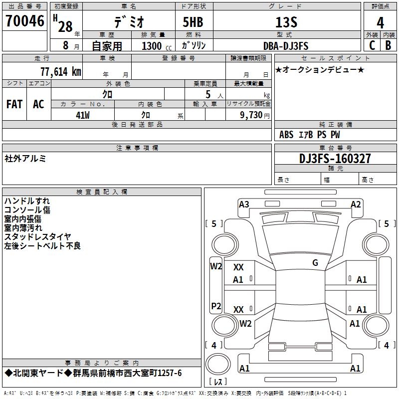 MAZDA DEMIO