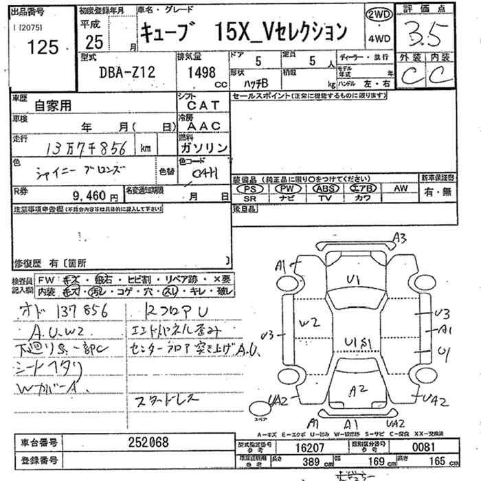 NISSAN CUBE