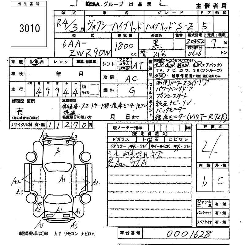 TOYOTA VOXY