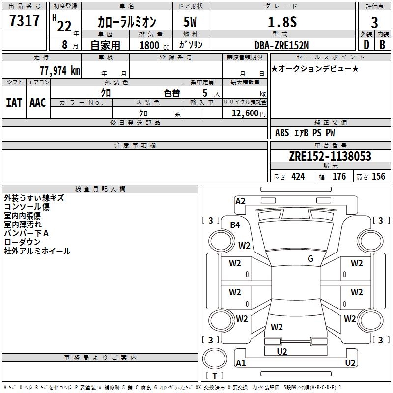 TOYOTA COROLLA RUMION