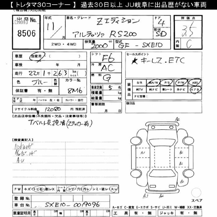 TOYOTA ALTEZZA