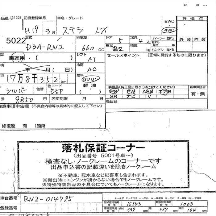 SUBARU STELLA