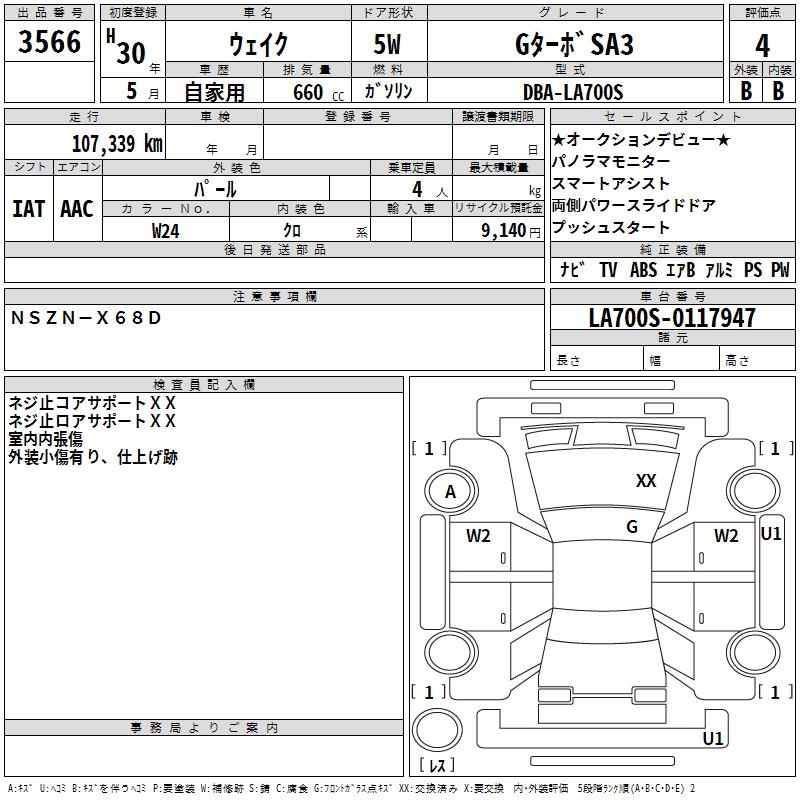 DAIHATSU WAKE