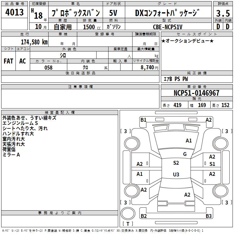 TOYOTA PROBOX