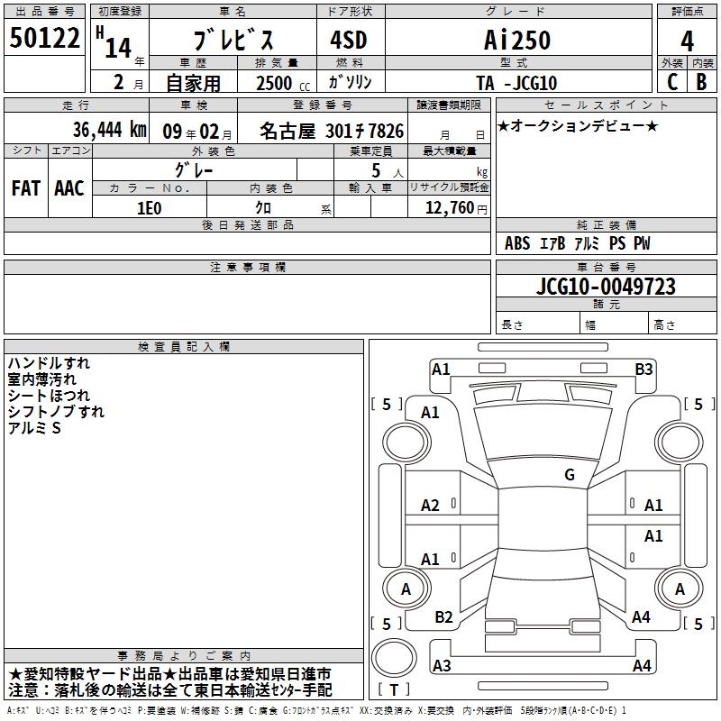 TOYOTA BREVIS