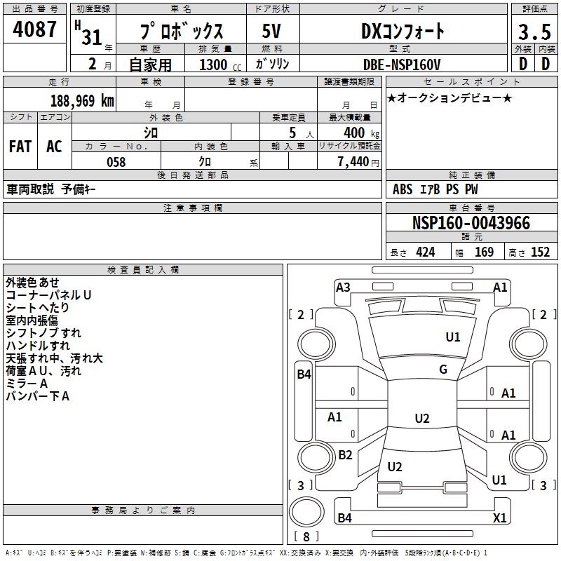 TOYOTA PROBOX