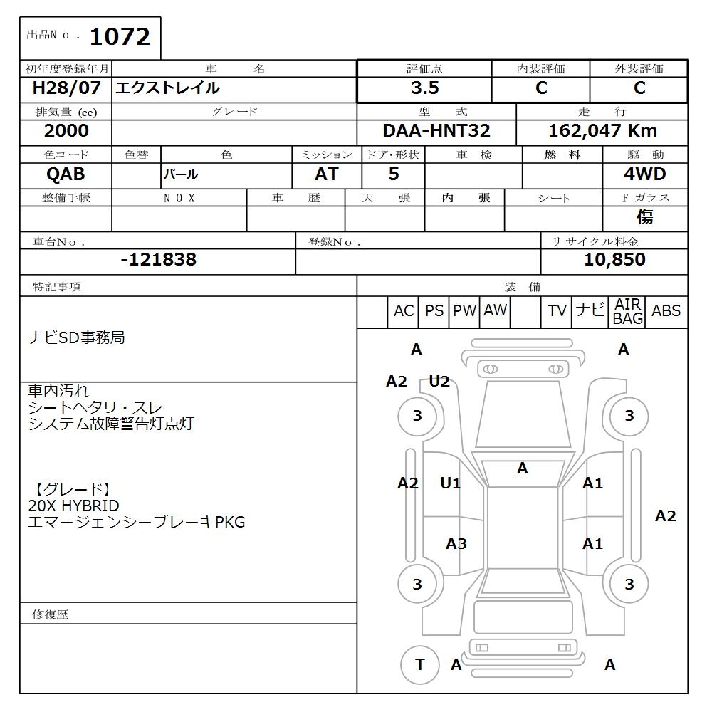 NISSAN X-TRAIL