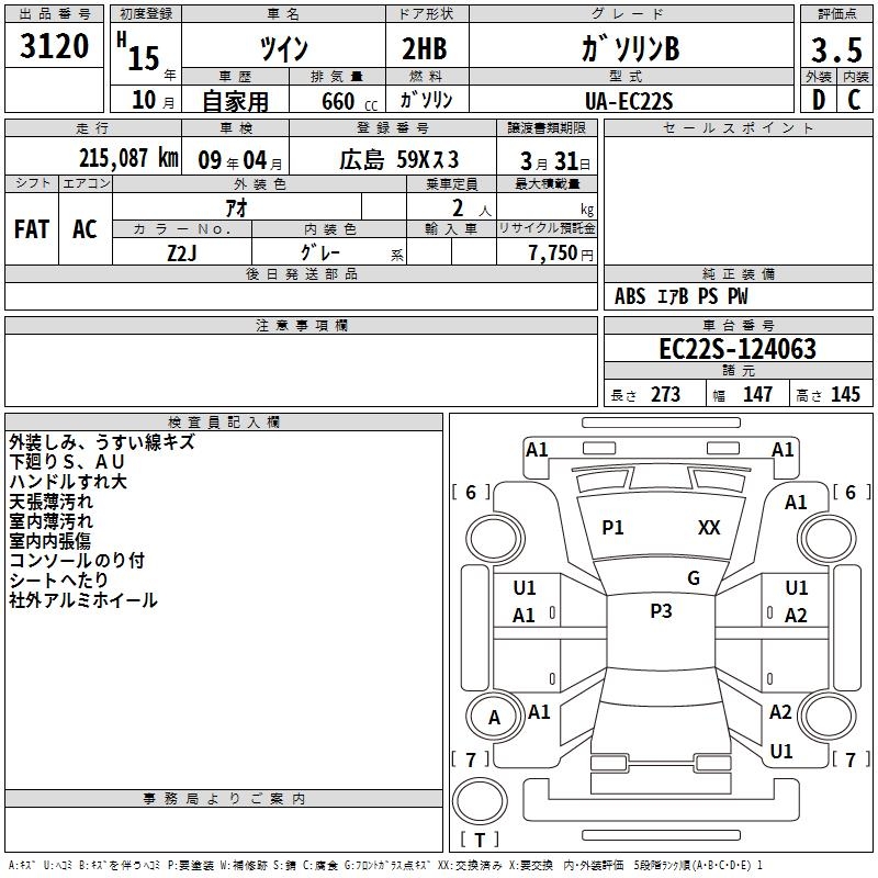 SUZUKI TWIN