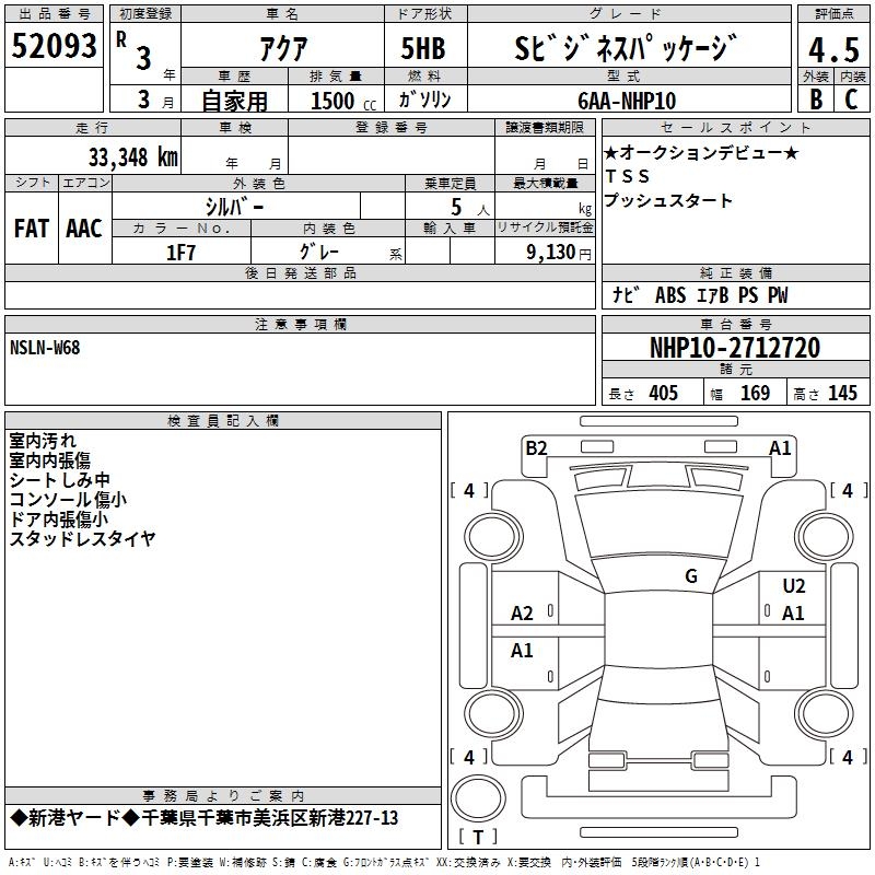 TOYOTA AQUA