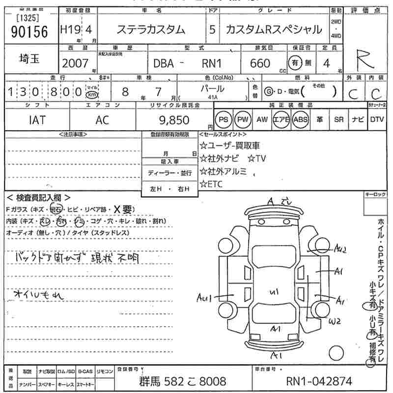 SUBARU STELLA