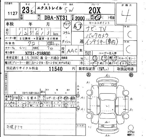 NISSAN X-TRAIL