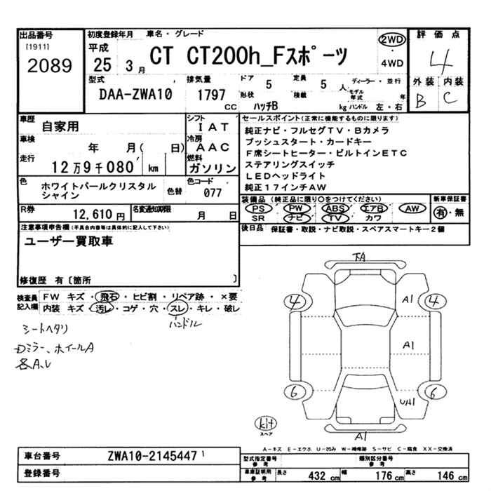 LEXUS CT200H