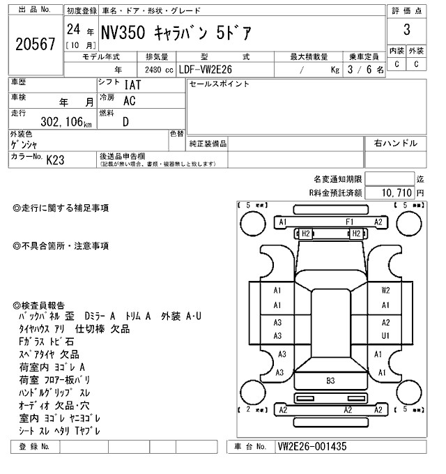 NISSAN NV350 CARAVAN