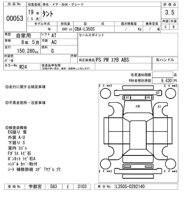 DAIHATSU TANTO