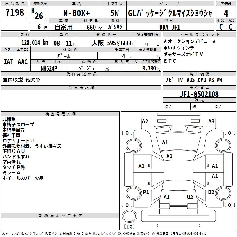 HONDA N-BOX+
